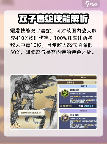 剑与骑士团努内特好用吗介绍截图3
