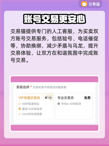 光遇账号交易⚡光遇交易平台推荐🔥截图4