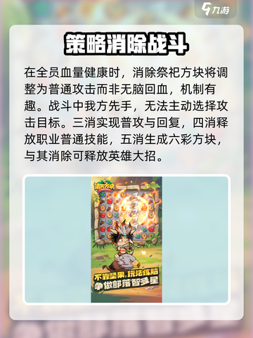 消灭方块游戏哪里下载介绍截图3