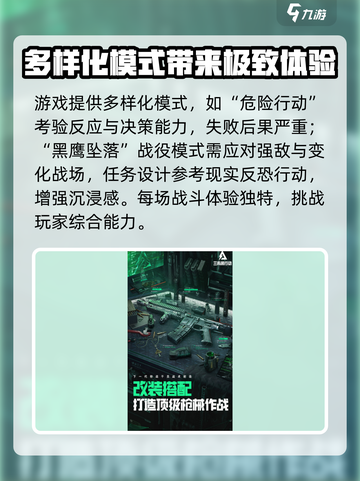 三角洲行动活动入口在哪里介绍截图5