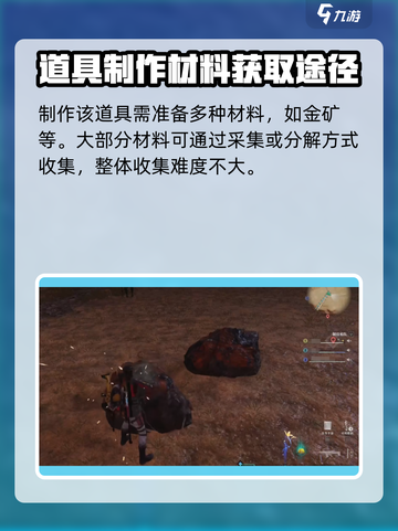 《七日世界》太阳能电钻获取攻略💥💎截图3