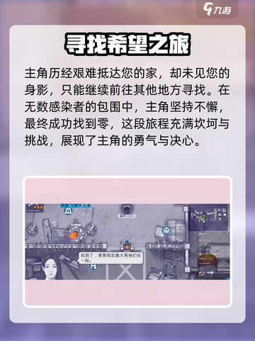 阿瑞斯病毒2🔥尼奥回归新篇章开启攻略🎮截图3