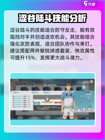 排球少年手游🔥涉谷陆斗强度爆表🔥必练角色！截图4