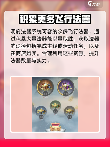问剑长生灵压如何提高介绍截图3