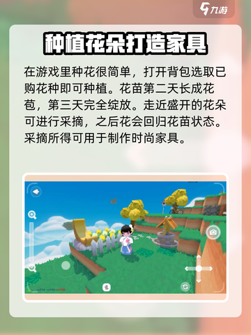 泡泡先锋种花攻略💎带你快速上手！截图3