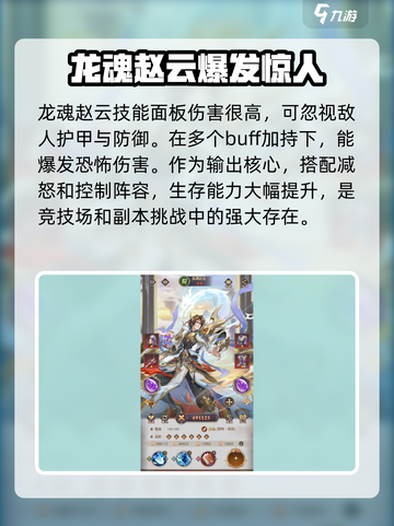 《幻想名将录》最强🎉英雄大盘点！截图5