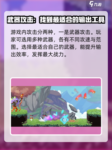 星界战士🔥玩法大揭秘，轻松上分不是梦！🎮截图4