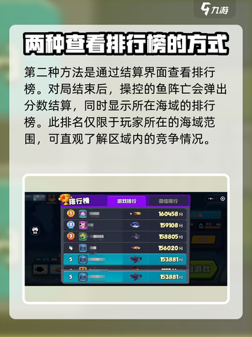 鱼吃鱼游戏最高纪录在哪看介绍截图3