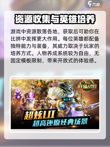 联盟战歌🔥玩法超有趣，不玩真的亏！🎮截图3