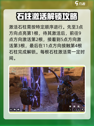 破碎之地兽牙解谜🔥超详细攻略来了！🎮截图4