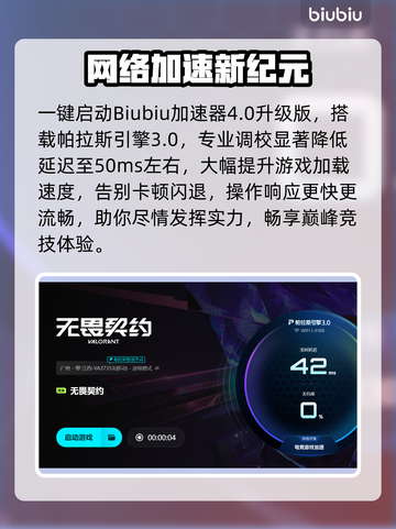 💥无畏契约闪退？速看解决方法！🎮截图4