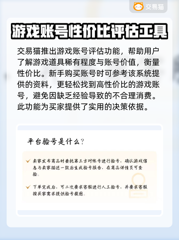 梦幻西游：🔥安全买号交易平台大揭秘！✨截图3