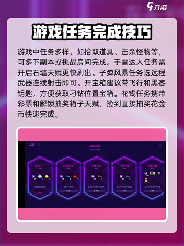 霓虹深渊每日任务怎么做介绍截图4