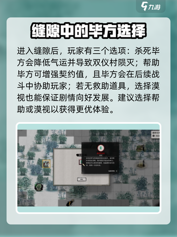 鬼谷八荒手游🔥双仪村奇遇秘籍📌截图4