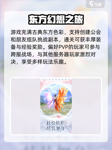 斗破仙境🔥公测时间曝光，千万玩家期待！截图3