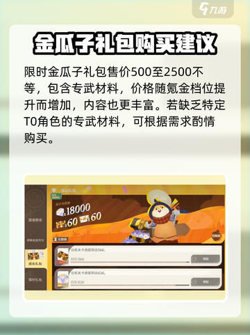 剑与远征2🔥超值氪金攻略🎁买这些礼包绝不后悔！截图4