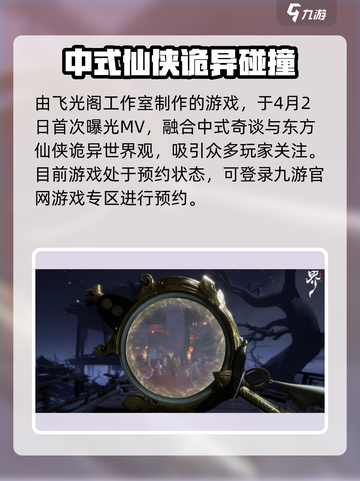代号界游戏是哪个公司推出的游戏介绍截图2