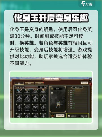 三国群英传国战版🔥化身玩法全揭秘🎉截图3