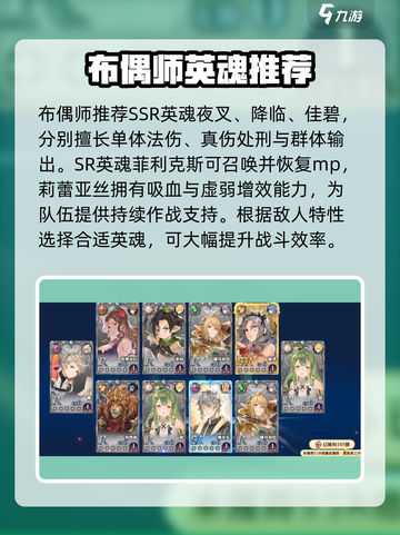 剑与骑士团英魂推荐介绍截图6