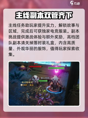 塔瑞斯世界🔥战士时装获取攻略✨截图2