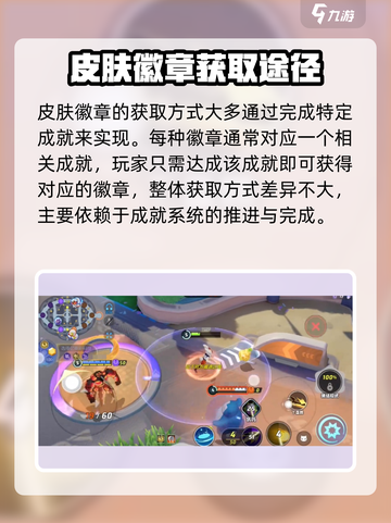 宝可梦大集结闪焰王牌怎么获得介绍截图3
