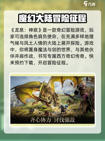 龙息神寂是什么类型游戏介绍截图2