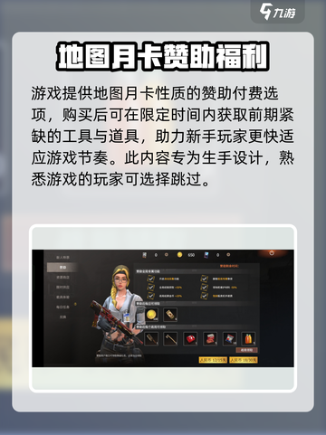 王牌战争战局商店在哪介绍截图3