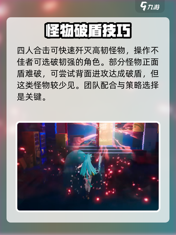 异环破盾怎么操作介绍截图4