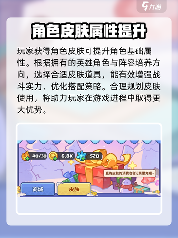 快来当领主皮肤怎么领介绍截图6