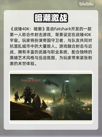 🎮战锤40k暗潮掉线？速看解决妙招！截图2