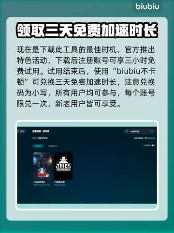 小偷模拟器掉帧？⚡用这个加速器爽到飞起！截图4