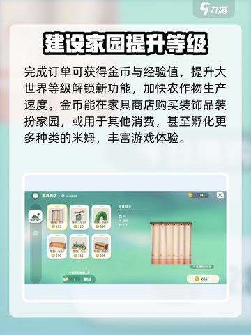 米姆米姆哈订单怎么玩介绍截图5
