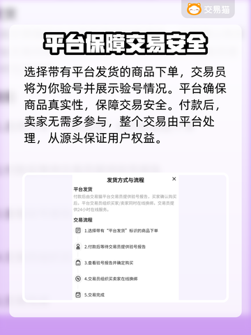 鸣潮手游账号交易安全平台推荐！🔥新手必看截图4