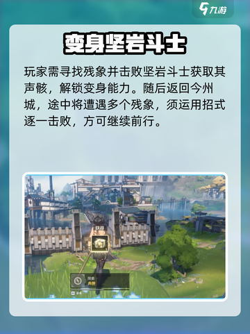 🎮鸣潮万象新声任务全攻略！截图4