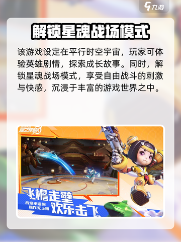 王者荣耀星之破晓上线时间🔥抢先揭秘🎉截图4