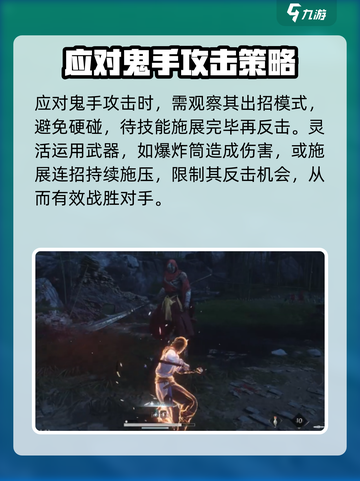 燕云十六声神秘的敌人怎么打介绍截图4