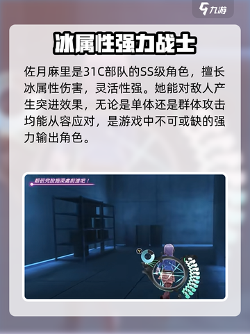 🔥炽焰天穹佐月麻里强度分析，看完直呼内行！🔥截图2