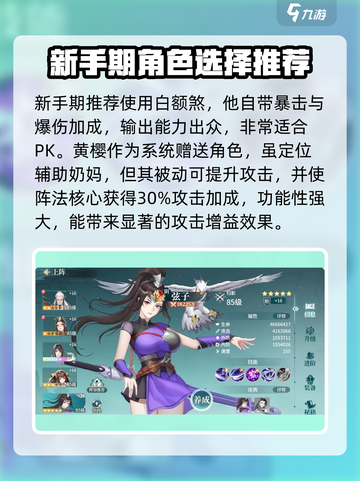 江湖如梦手游攻略介绍截图3