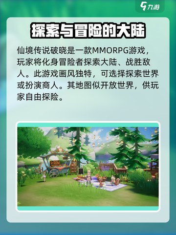 仙境传说破晓🔥快速升级秘籍，玩家必看！截图2