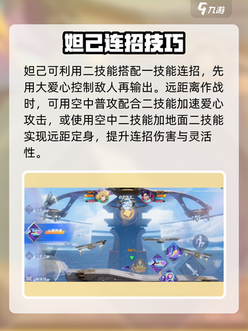 🎮王者荣耀妲己破晓觉醒！秒杀技能曝光！截图5