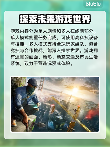 看门狗2🔥必备加速器分享，玩得更爽！截图2