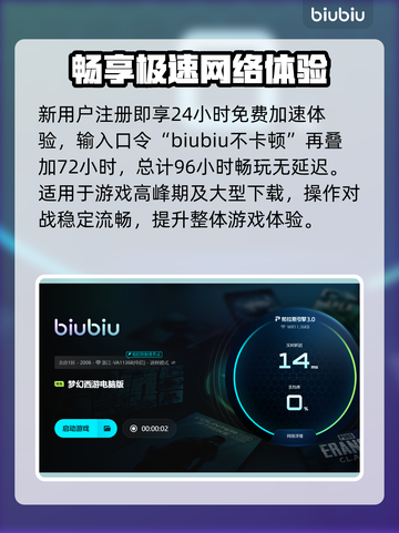 🎮梦幻西游频繁掉线？速看解决方法！截图4