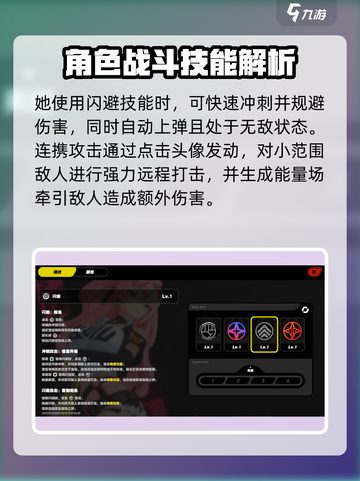 绝区零妮可图鉴🔥绝区零超强角色解析！🎮截图5