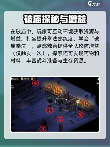 大侠立志传开局通关秘籍🔥助你称霸江湖！截图7