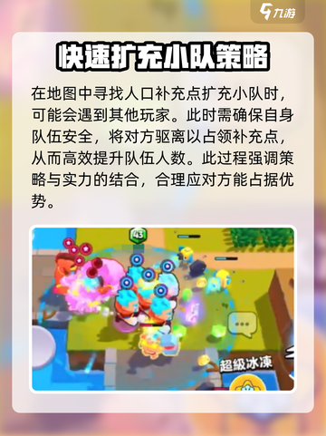 爆裂小队百变突击队模式怎么玩介绍截图3