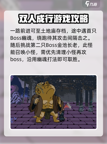 黑神话悟空像素版🔥通关秘籍大公开！💥截图5