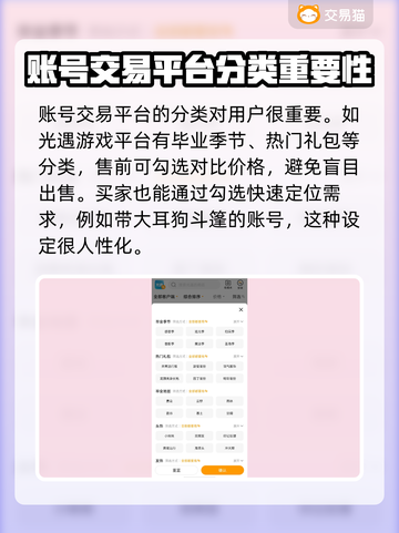 光遇账号交易📖光遇卖号正规平台🔥截图3