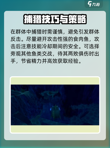 🎮海底大猎杀新手必看！秒变猎杀高手技巧大公开💥截图5