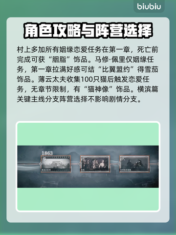 浪人崛起⚡必刷人物任务大曝光！📌截图7