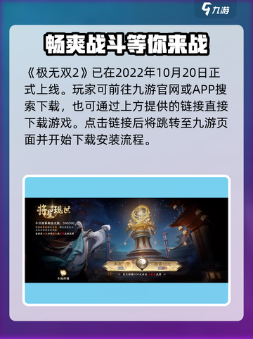 极无双2什么时候出介绍截图2